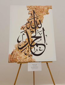 Islamic Art exhibition